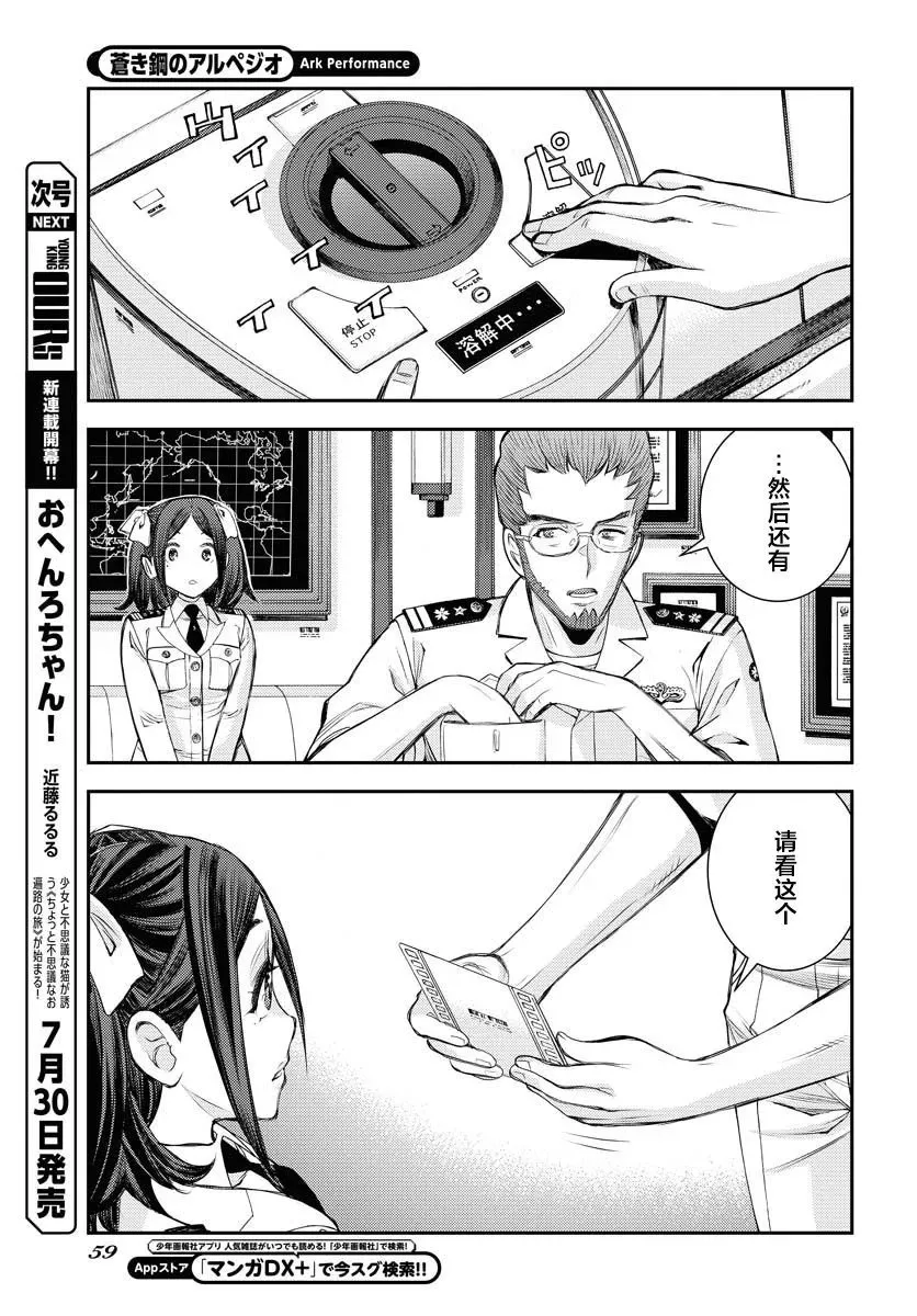 第159话 第17页