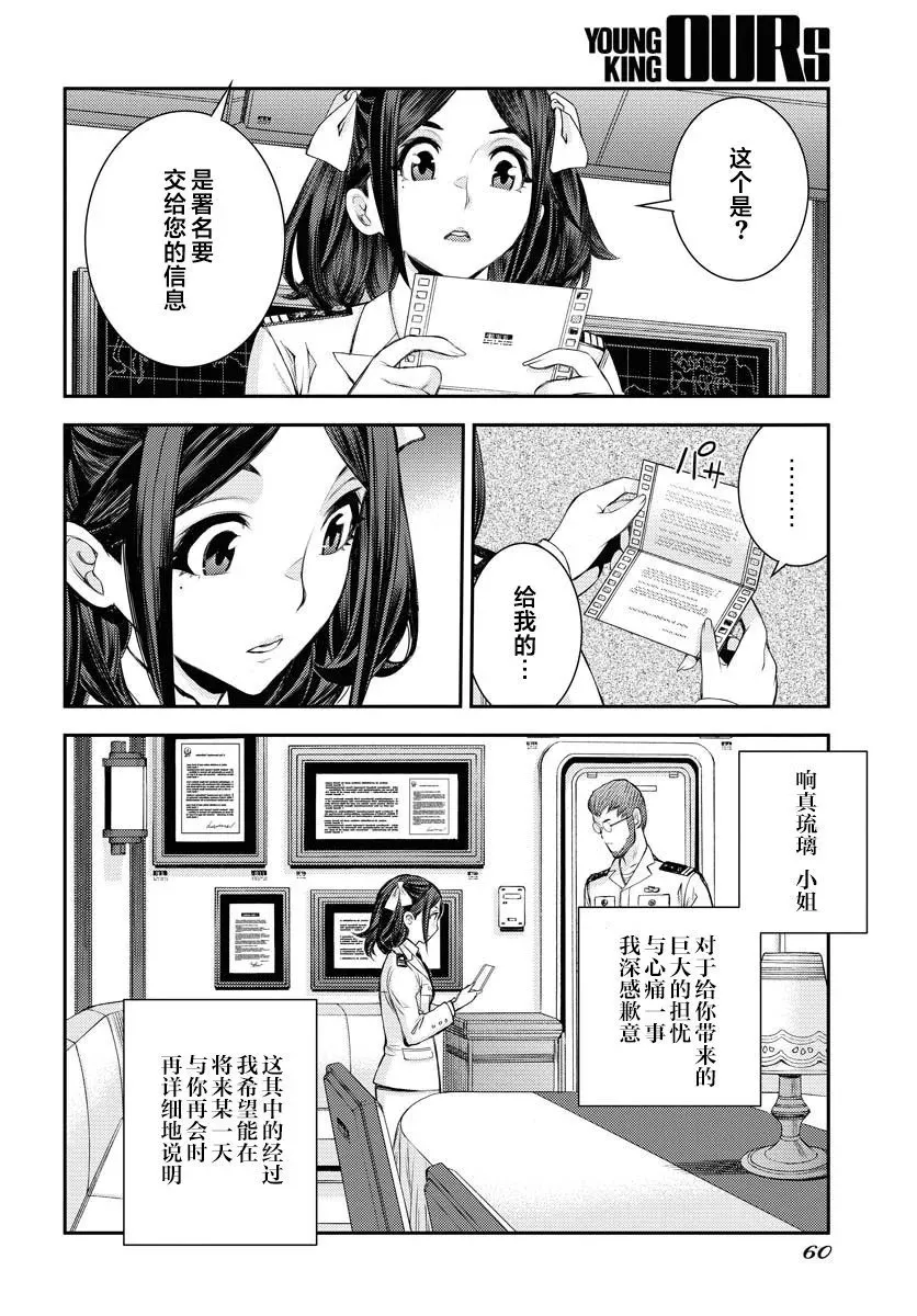 第159话 第18页