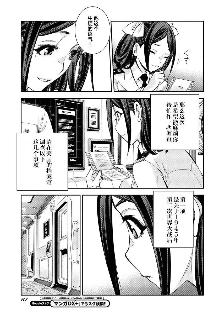 第159话 第19页