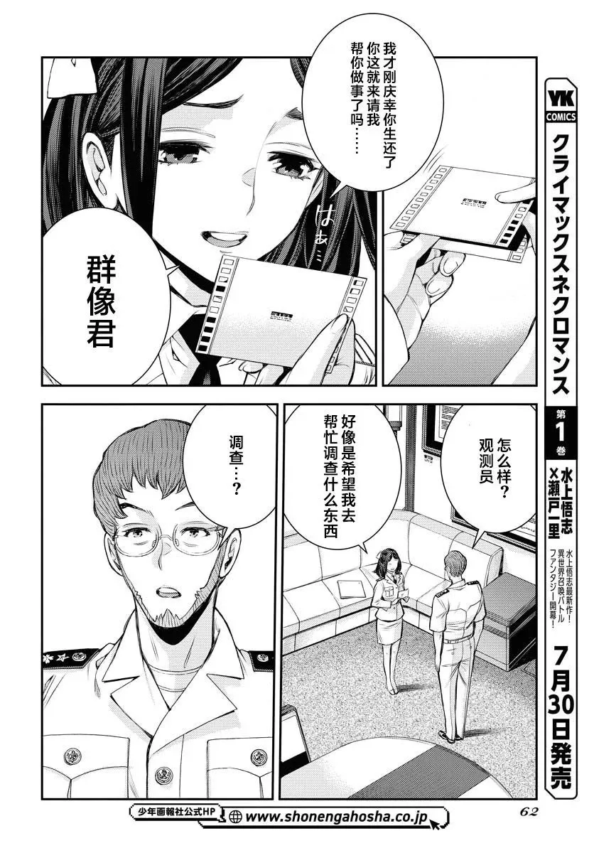 第159话 第20页