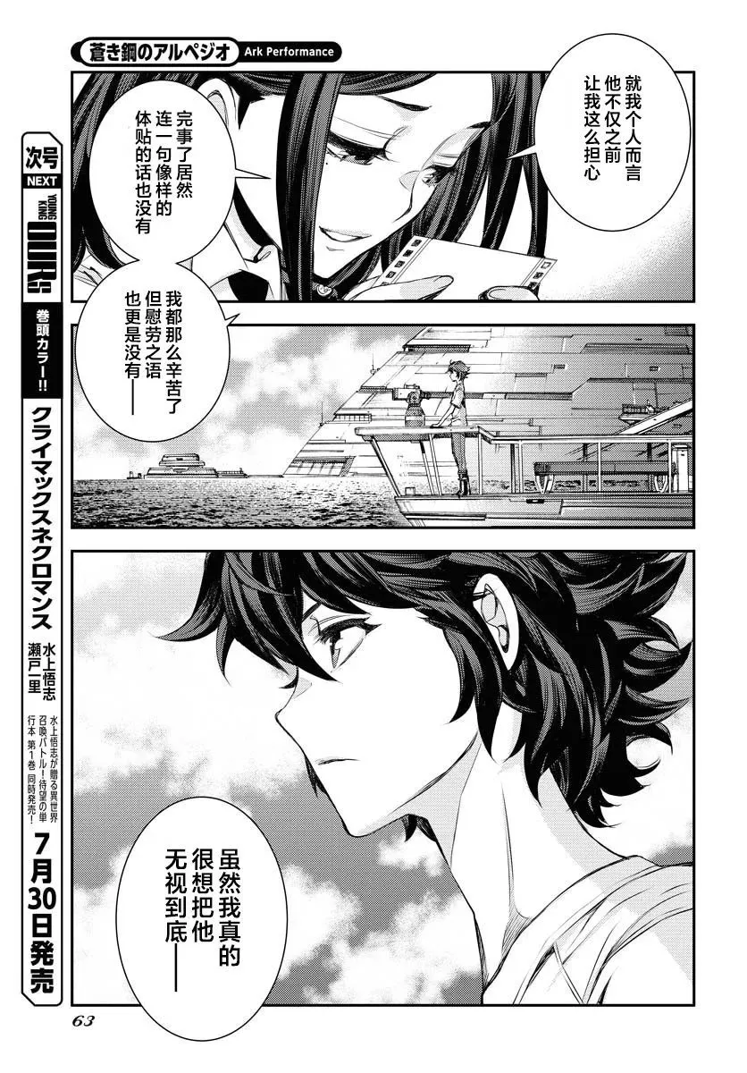 第159话 第21页