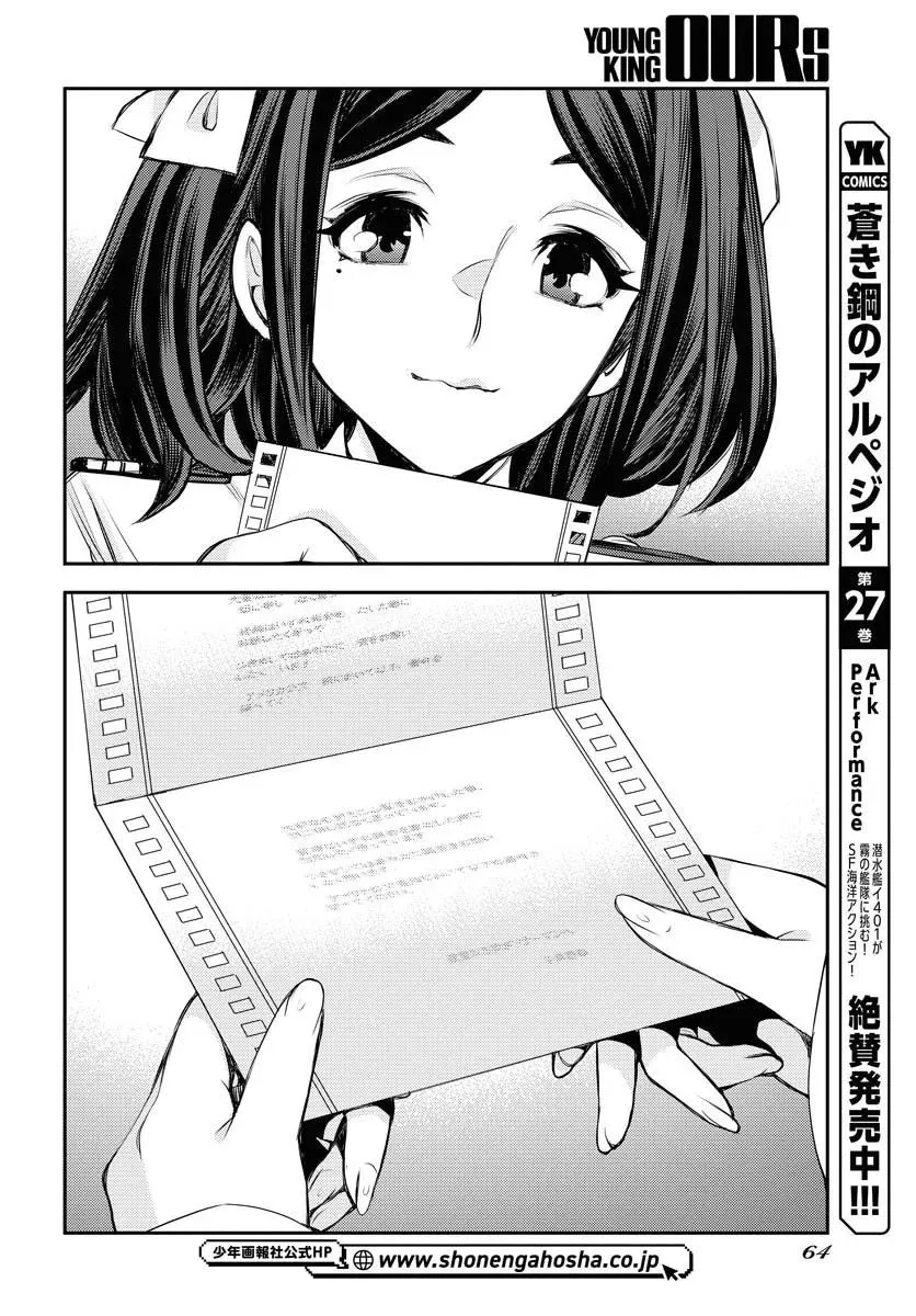第159话 第22页