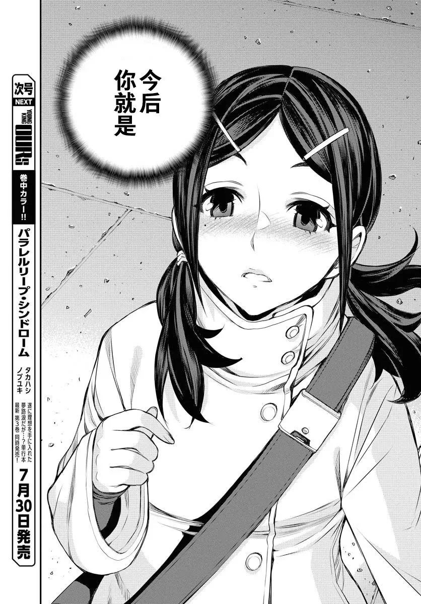第159话 第25页