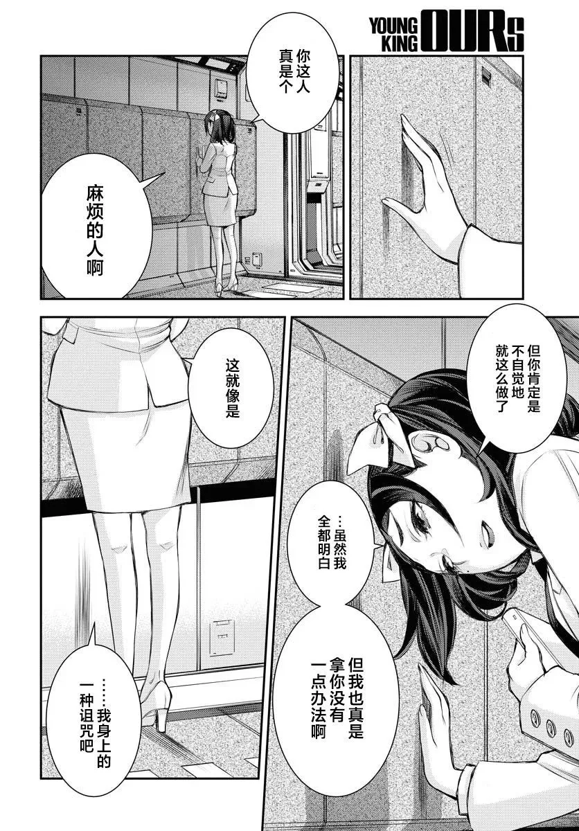 第159话 第28页