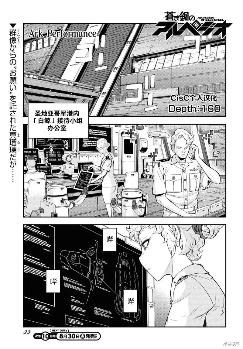 第160话 第1页