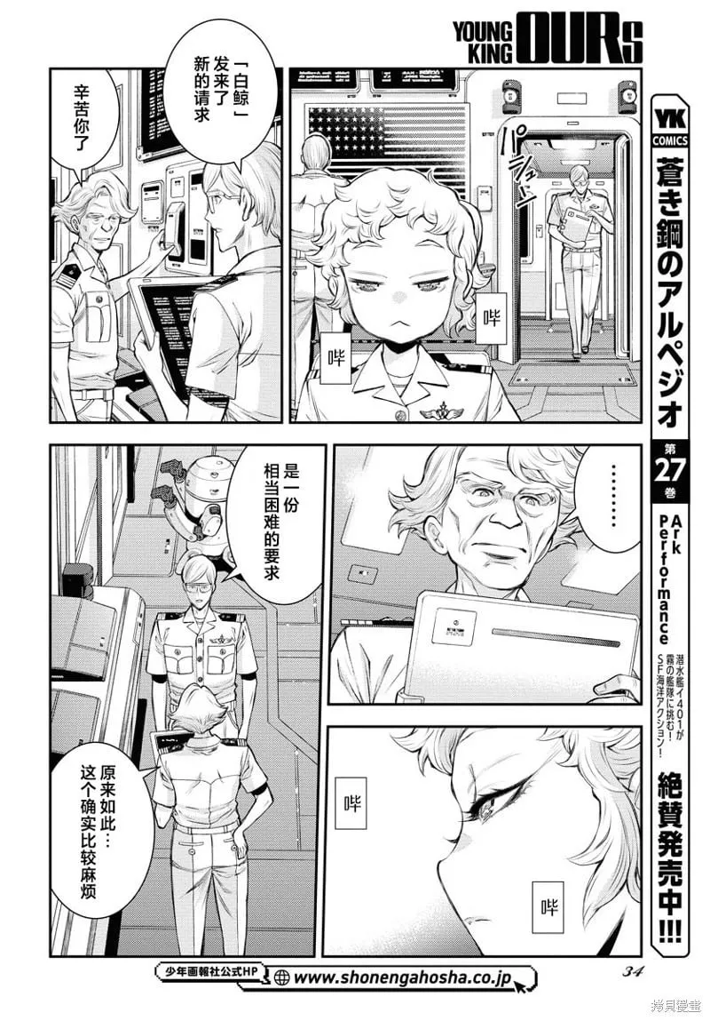 第160话 第2页