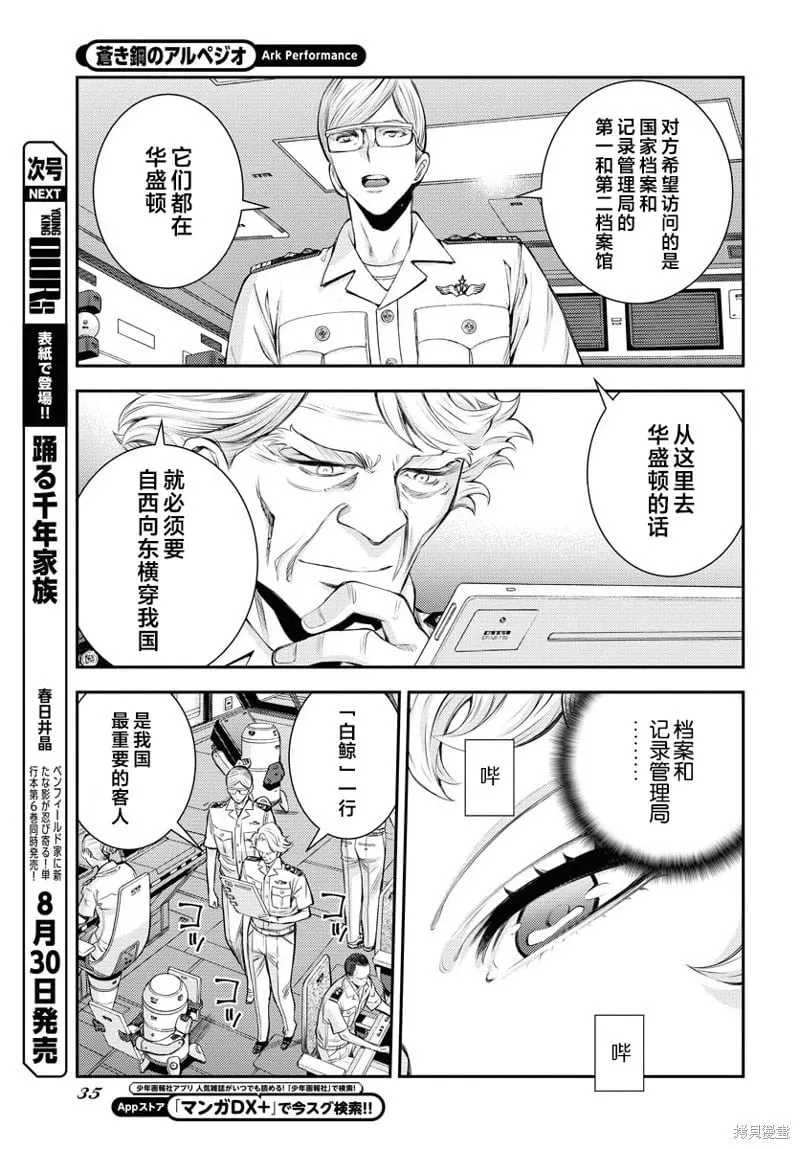 第160话 第3页