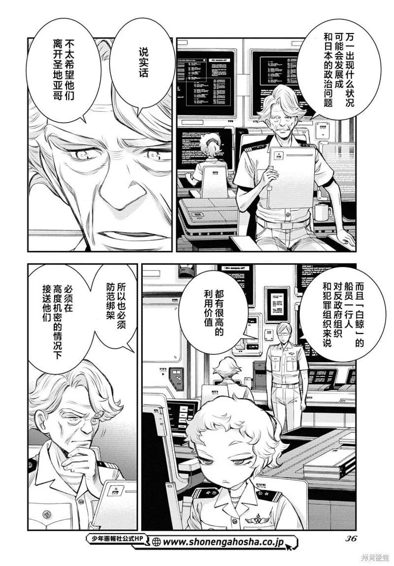 第160话 第4页