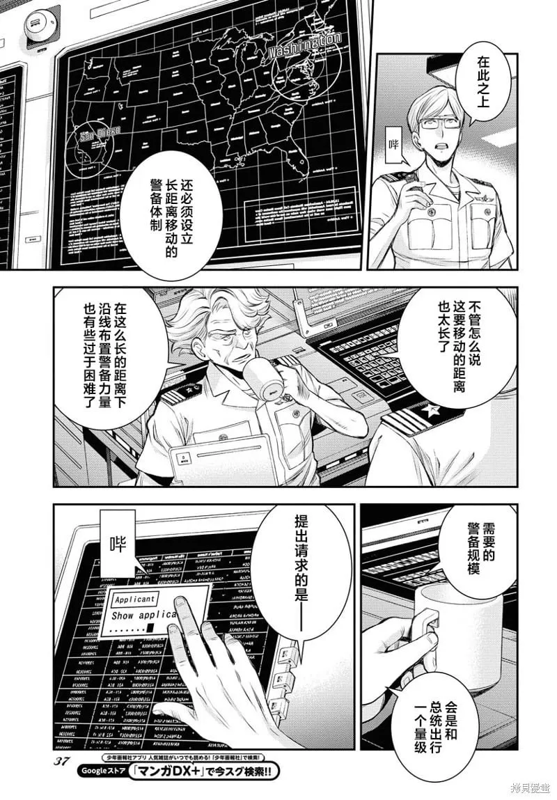 第160话 第5页