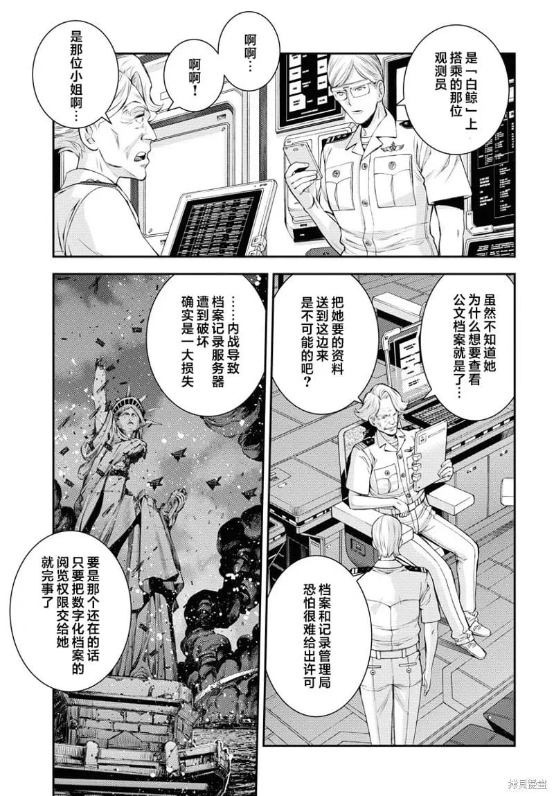 第160话 第7页