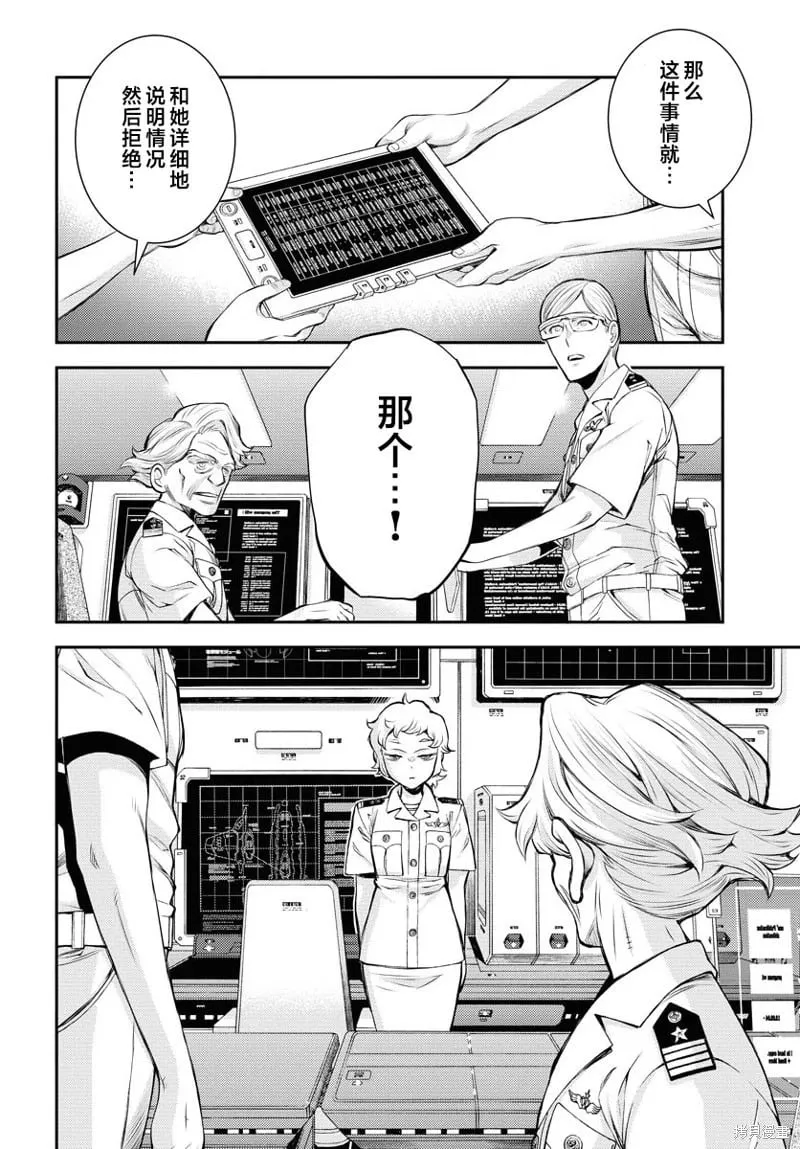 第160话 第8页