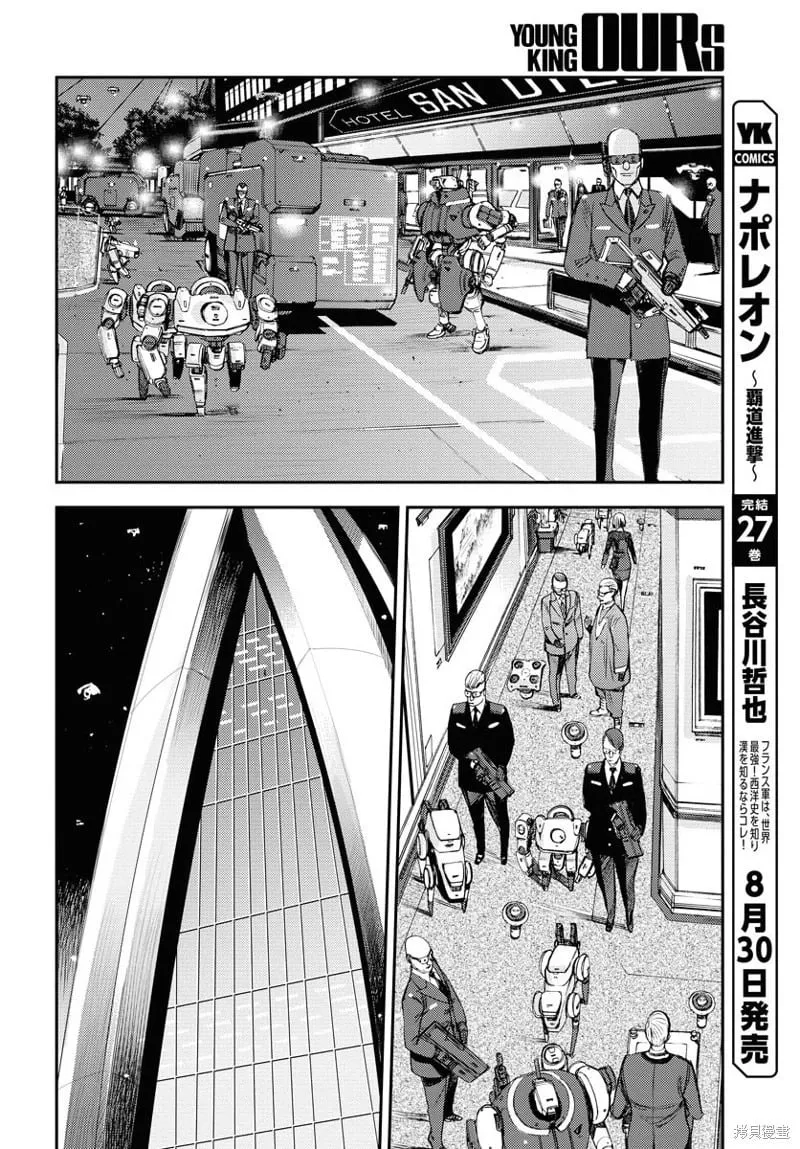 第160话 第10页