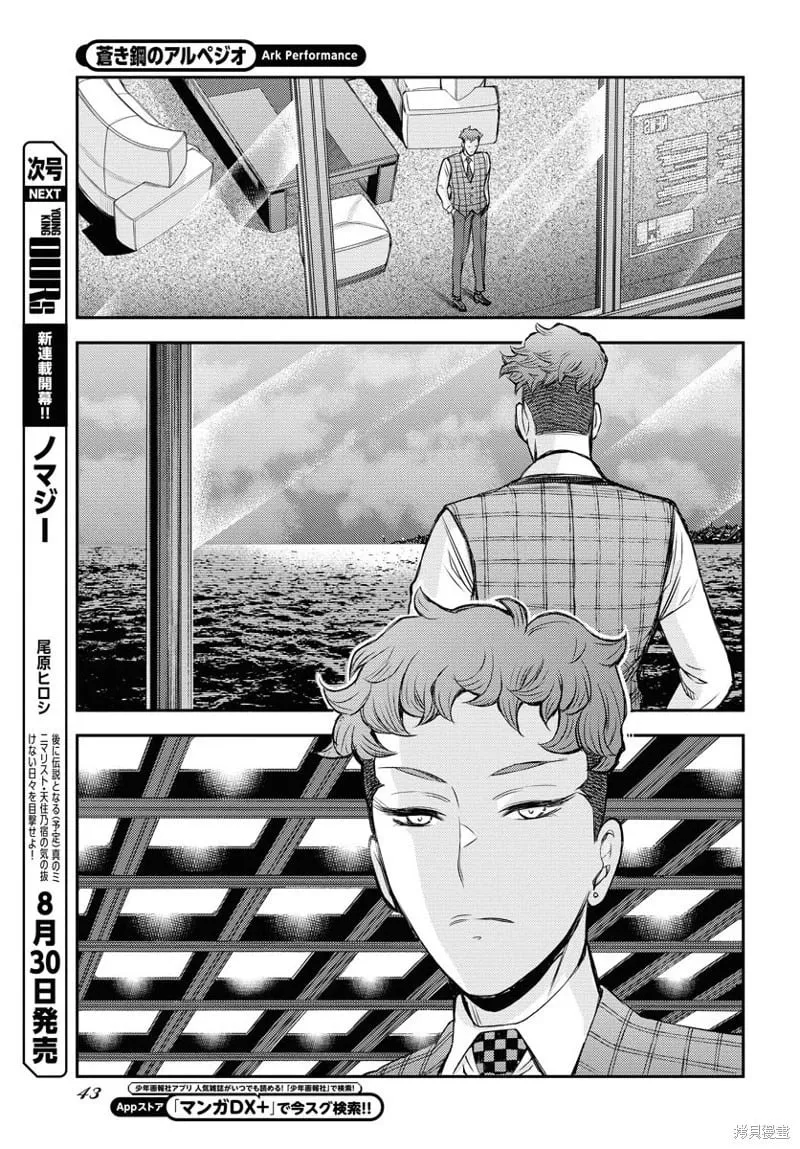 第160话 第11页