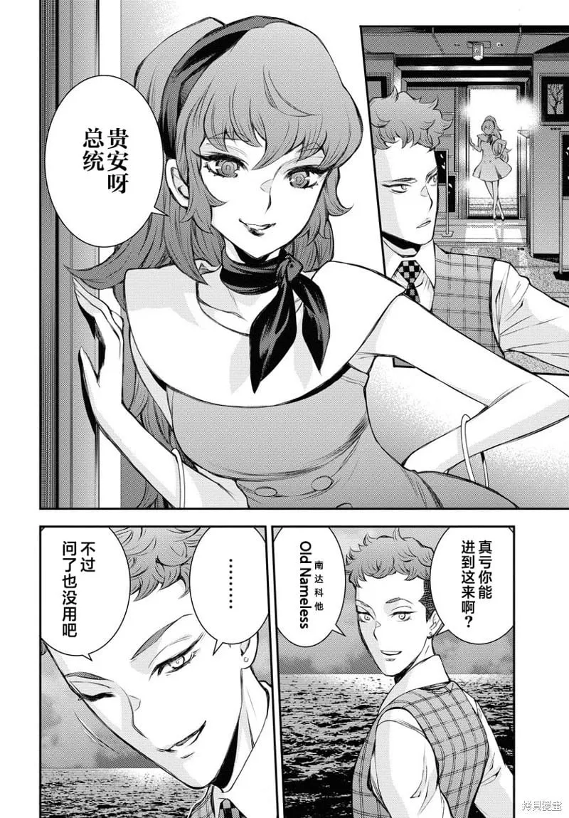 第160话 第12页