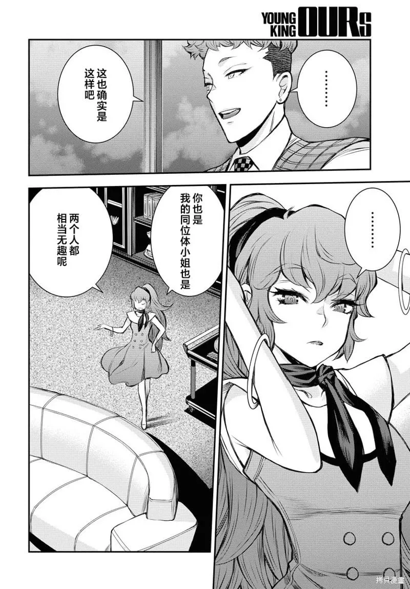 第160话 第14页