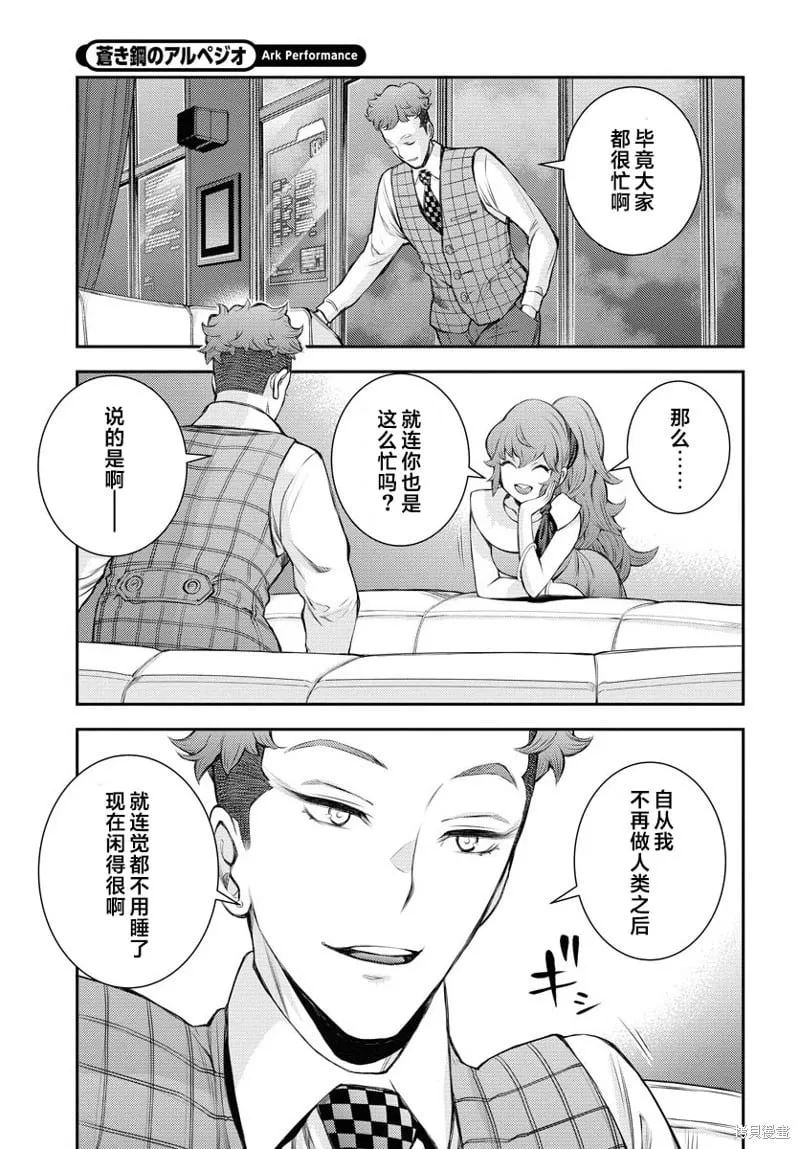 第160话 第15页