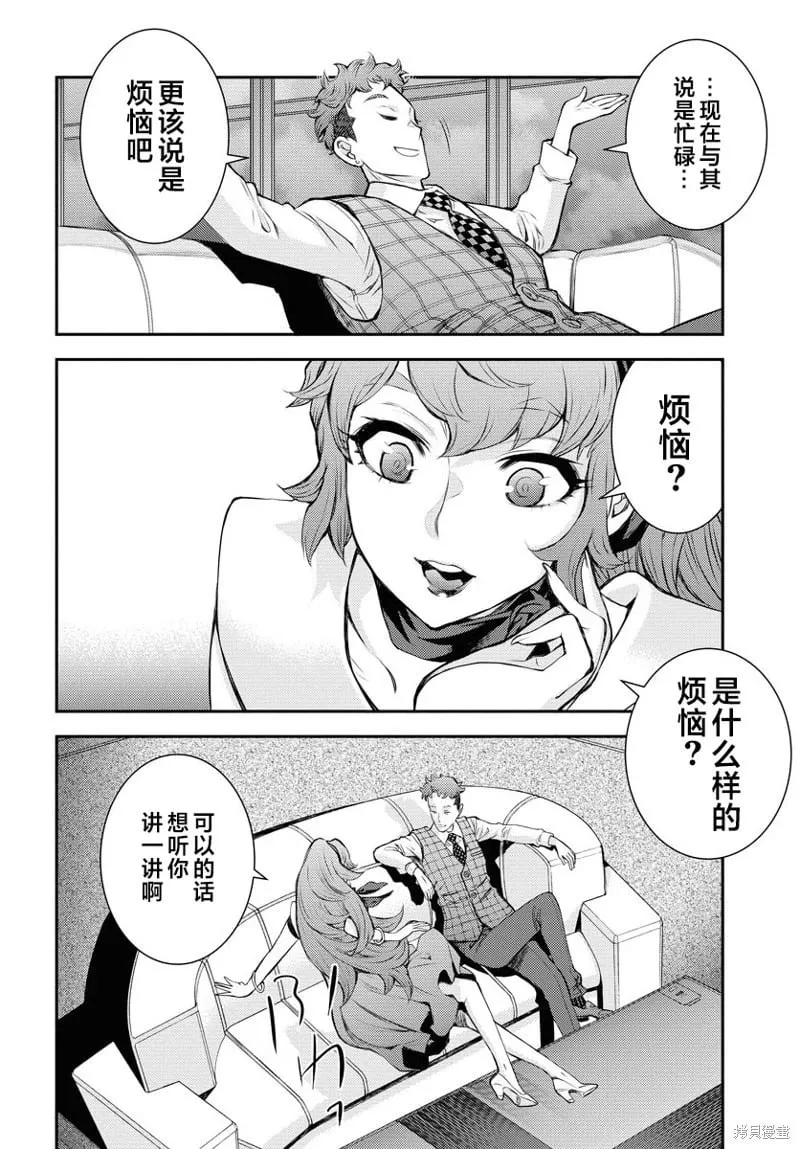 第160话 第16页