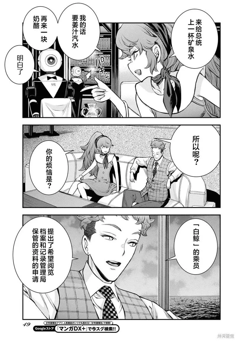 第160话 第17页
