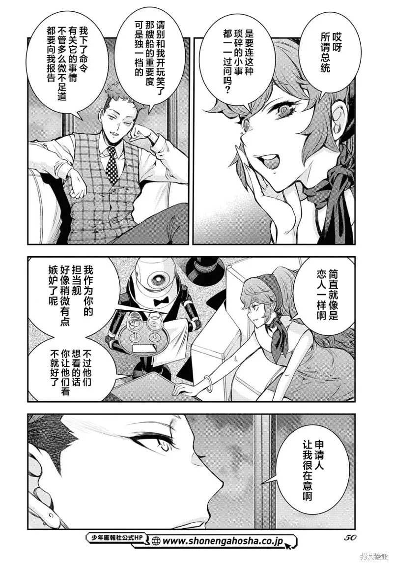第160话 第18页