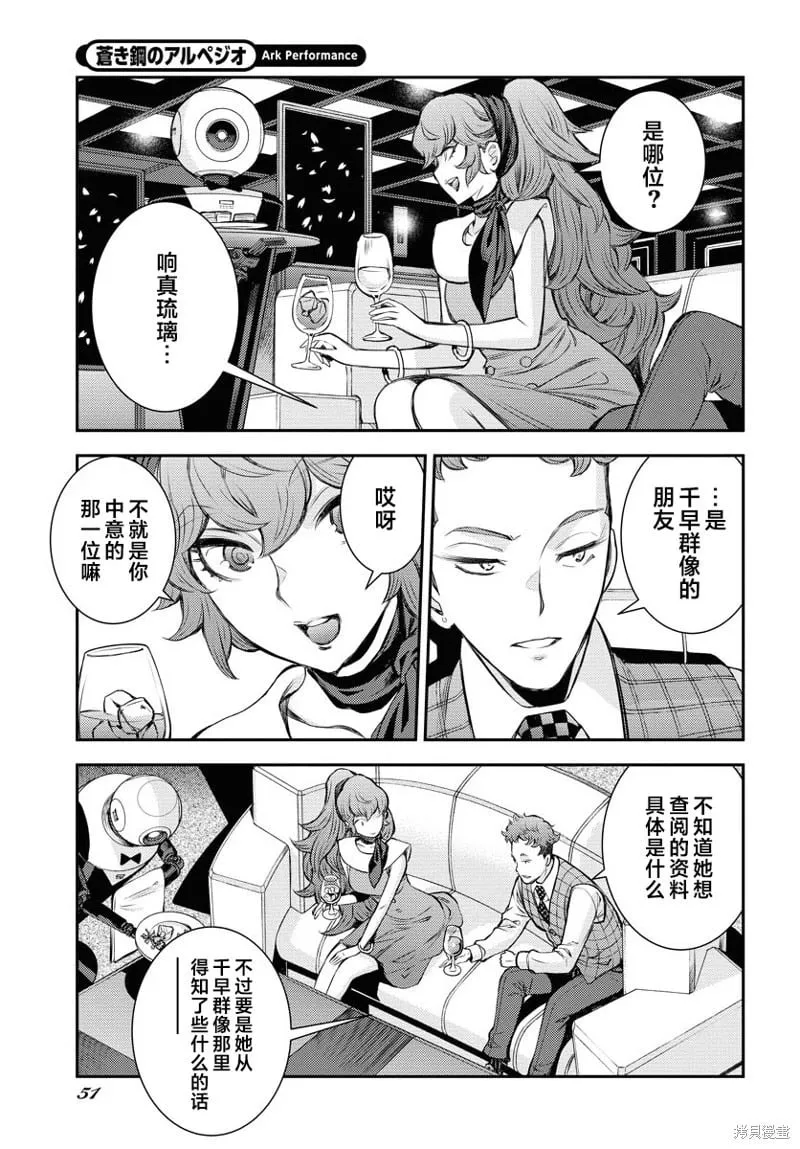 第160话 第19页