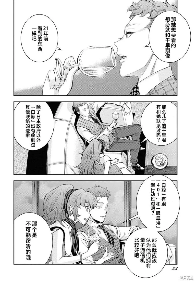 第160话 第20页