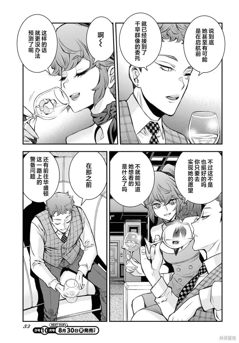 第160话 第21页
