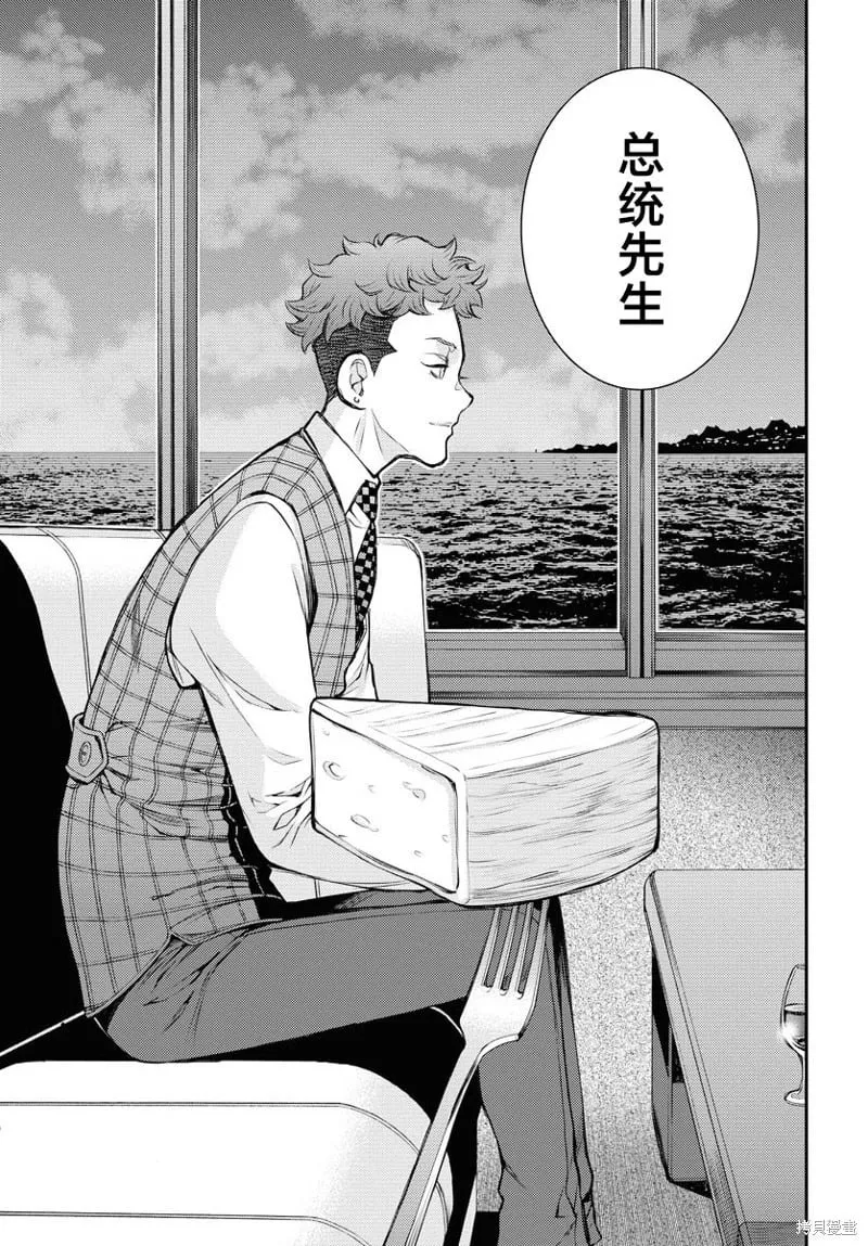 第160话 第23页