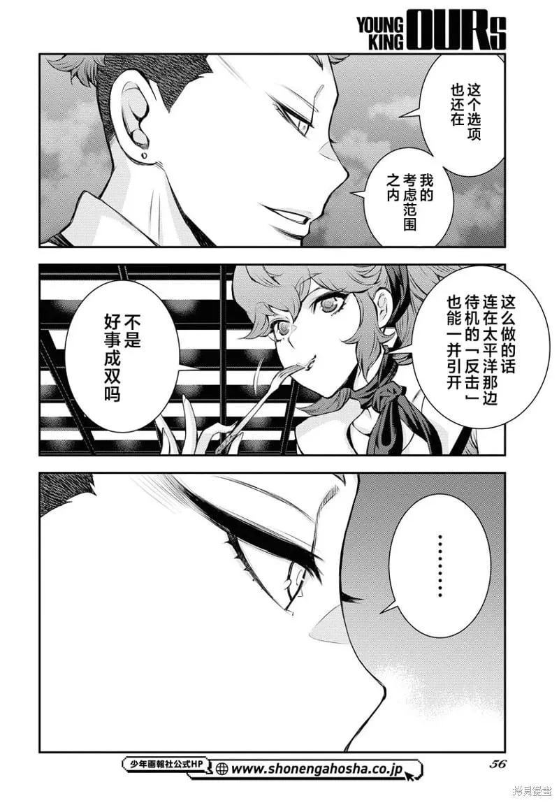 第160话 第24页