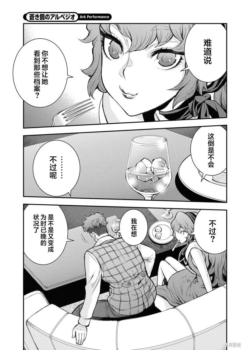 第160话 第25页