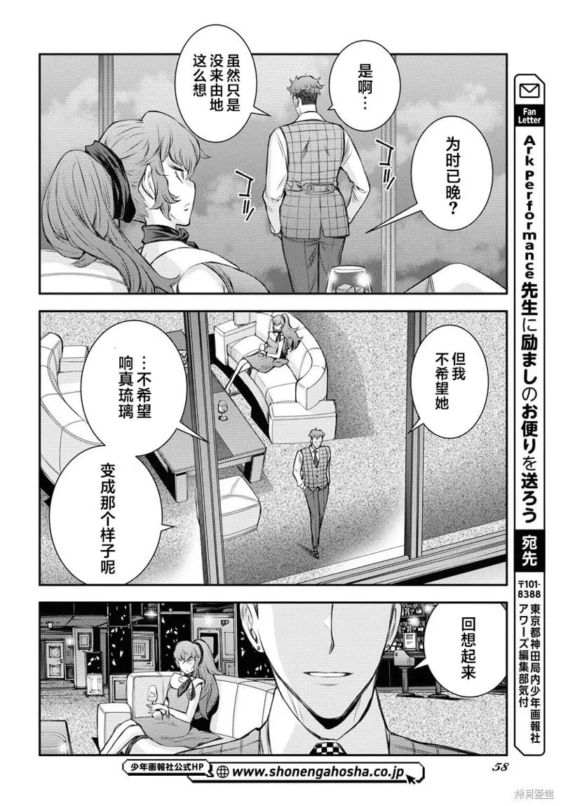 第160话 第26页