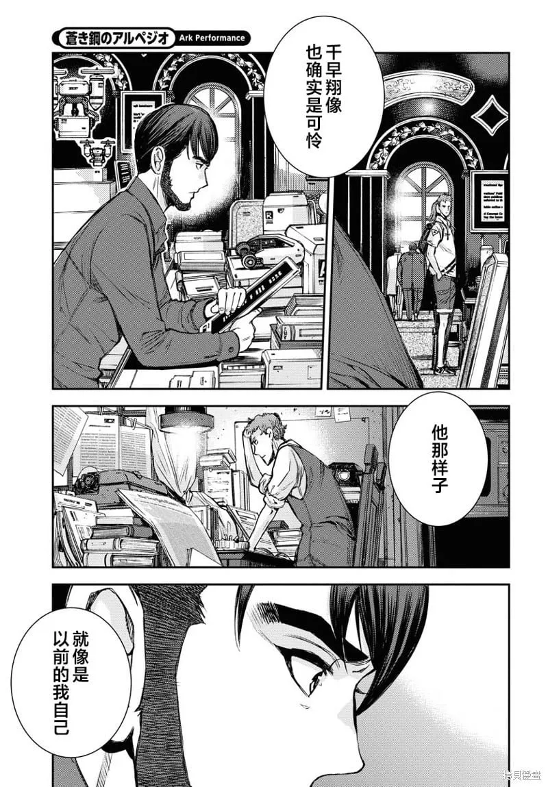 第160话 第27页