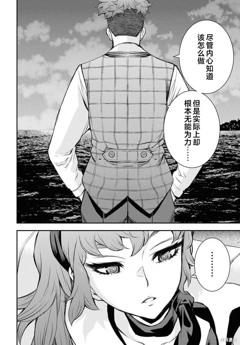第160话 第28页