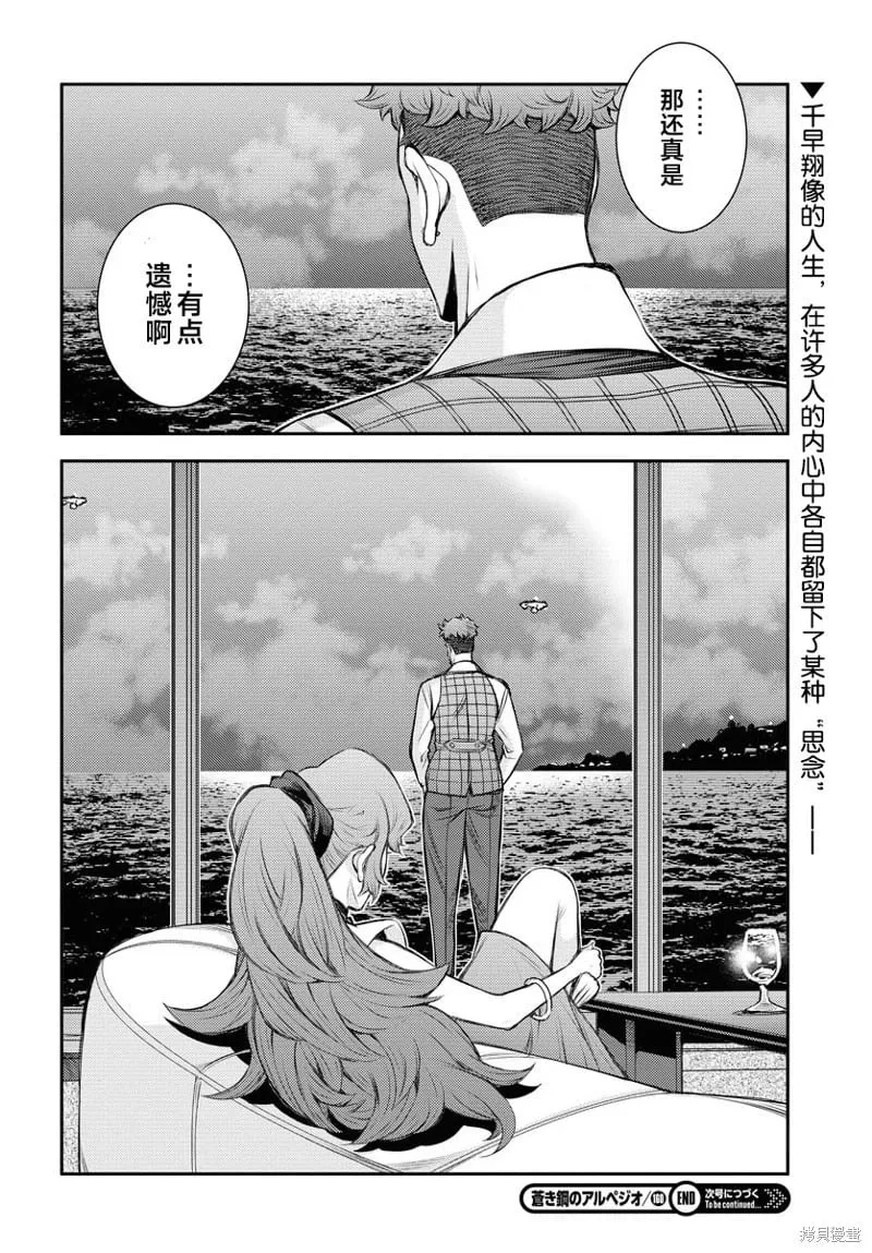 第160话 第30页