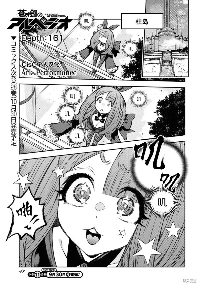 第161话 第1页