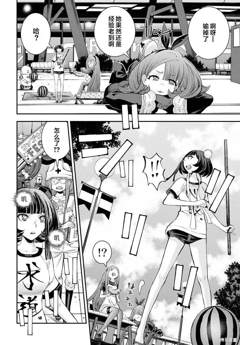 第161话 第2页