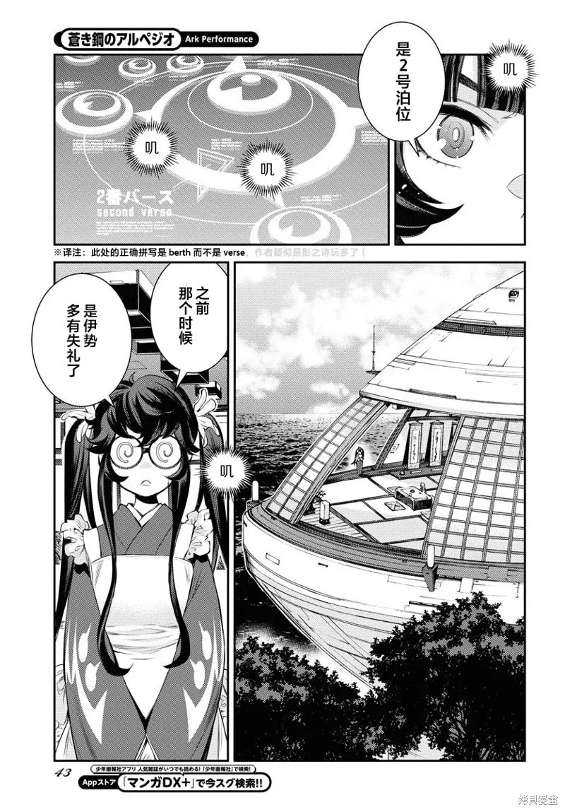 第161话 第3页