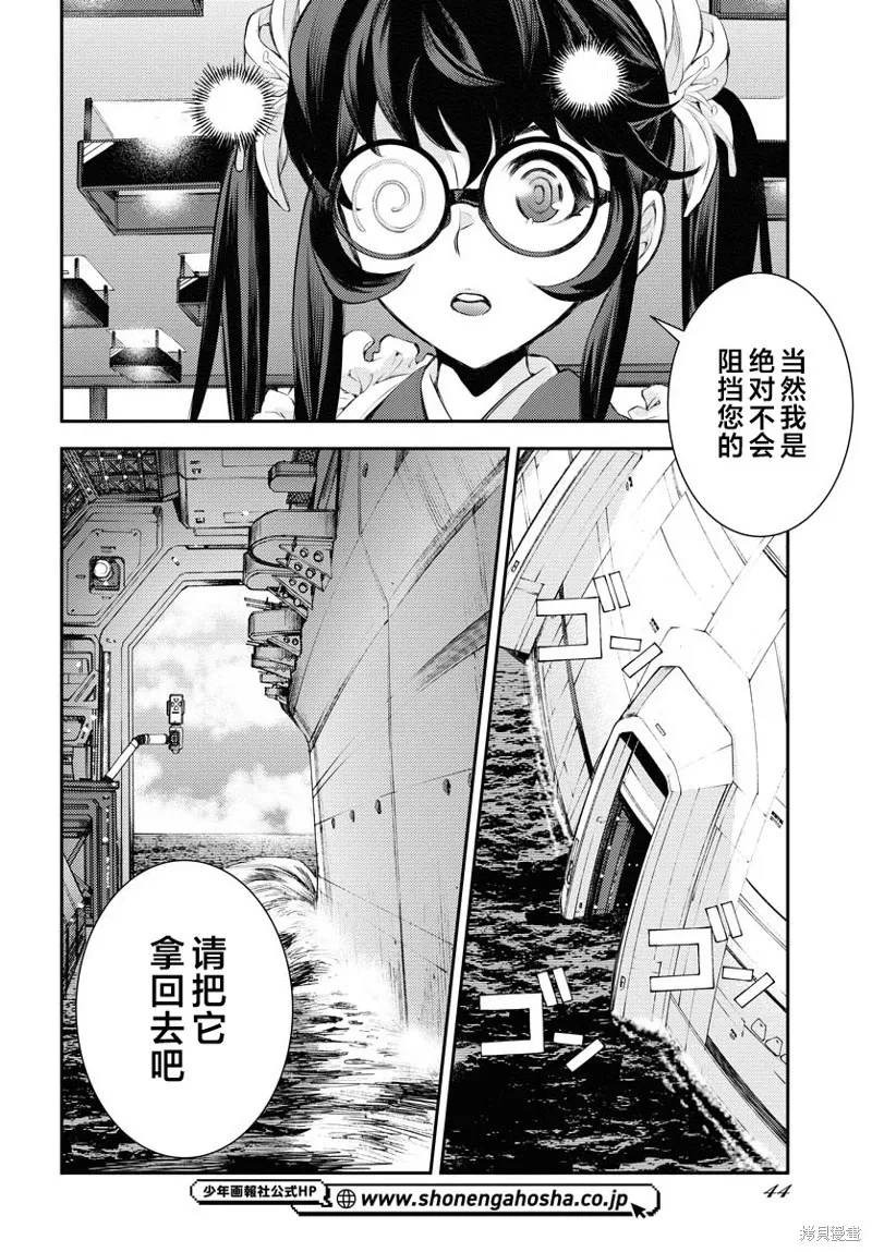 第161话 第4页