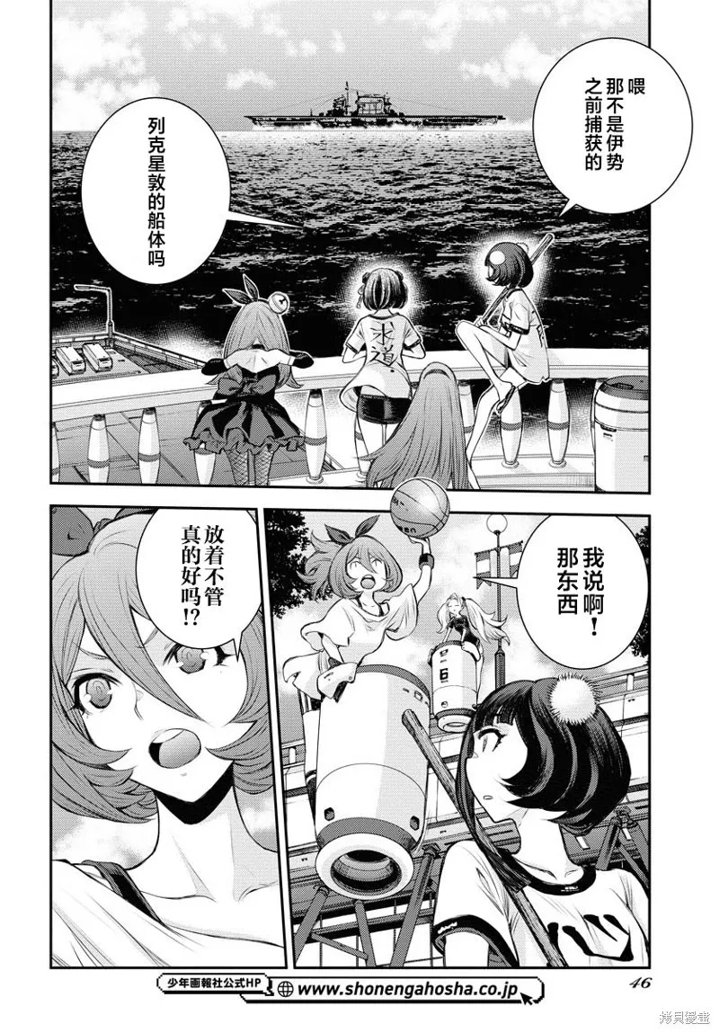 第161话 第6页