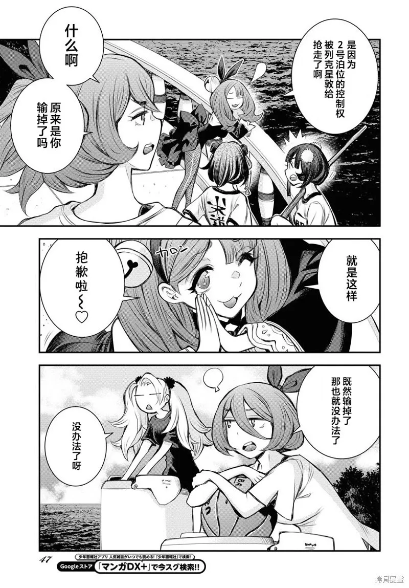 第161话 第7页