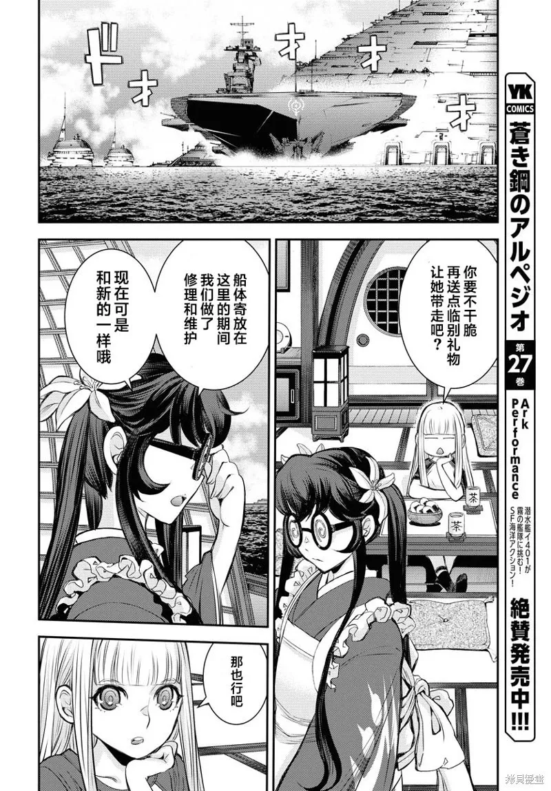 第161话 第8页