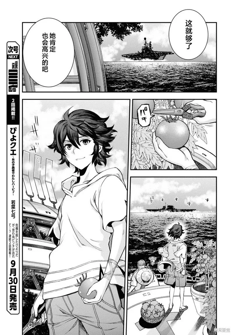第161话 第9页