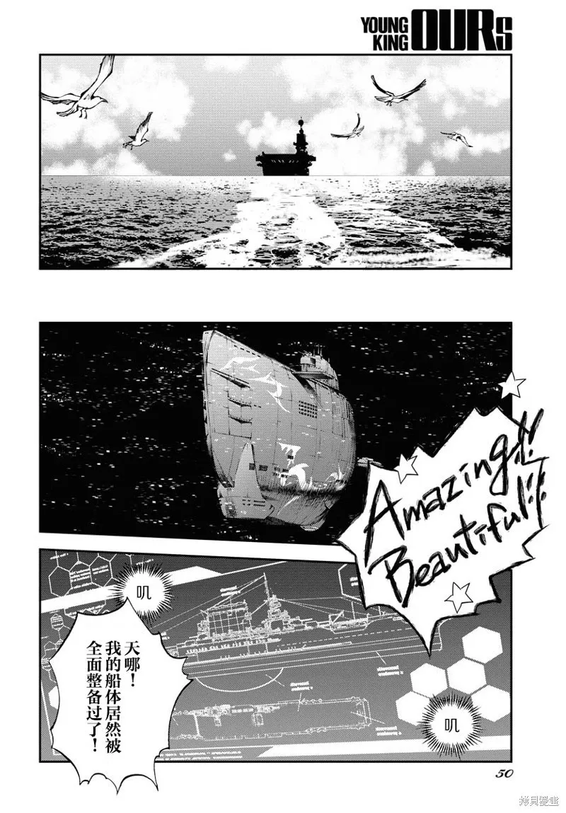 第161话 第10页
