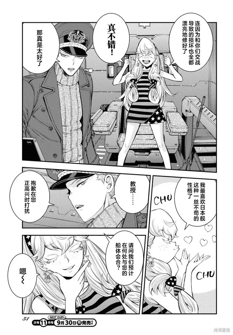 第161话 第11页