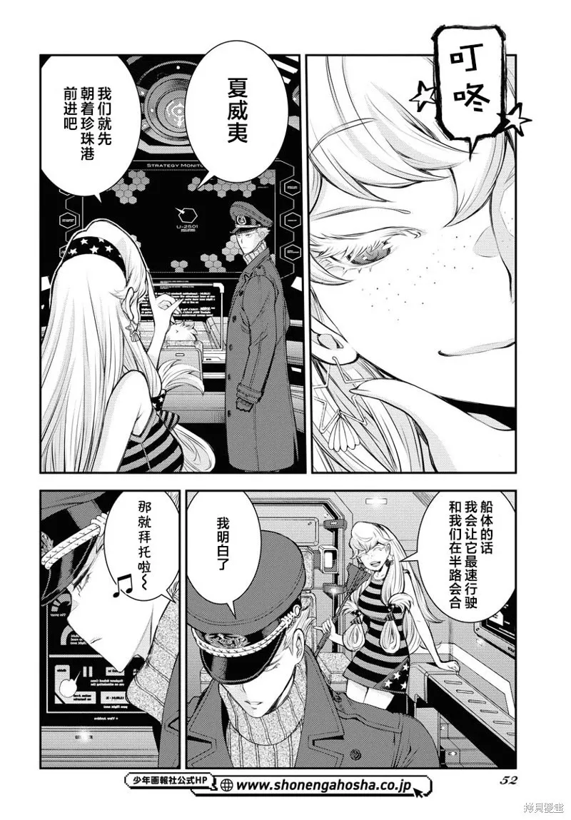 第161话 第12页