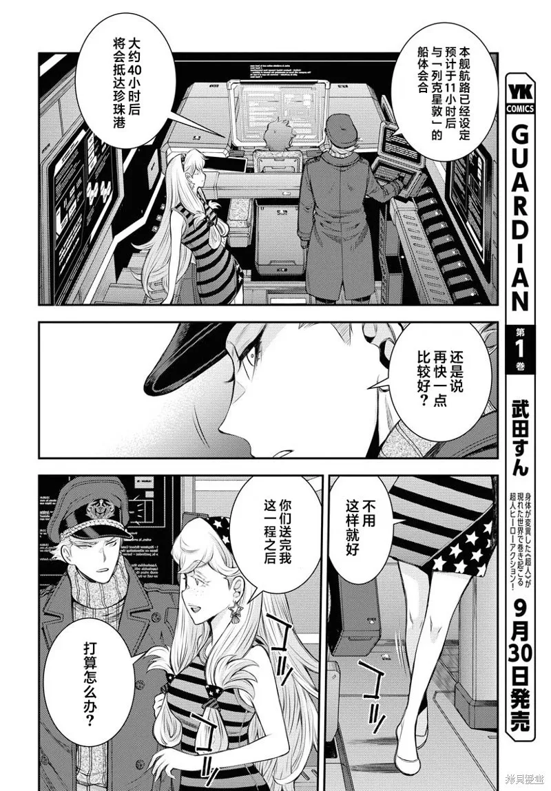 第161话 第14页