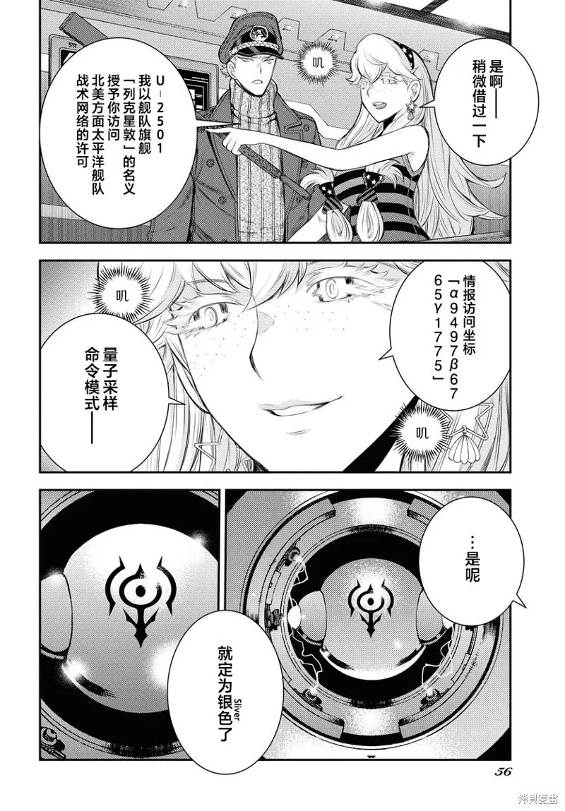 第161话 第16页