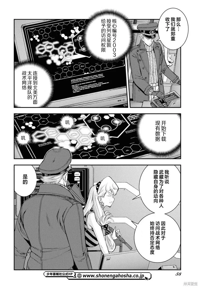 第161话 第18页