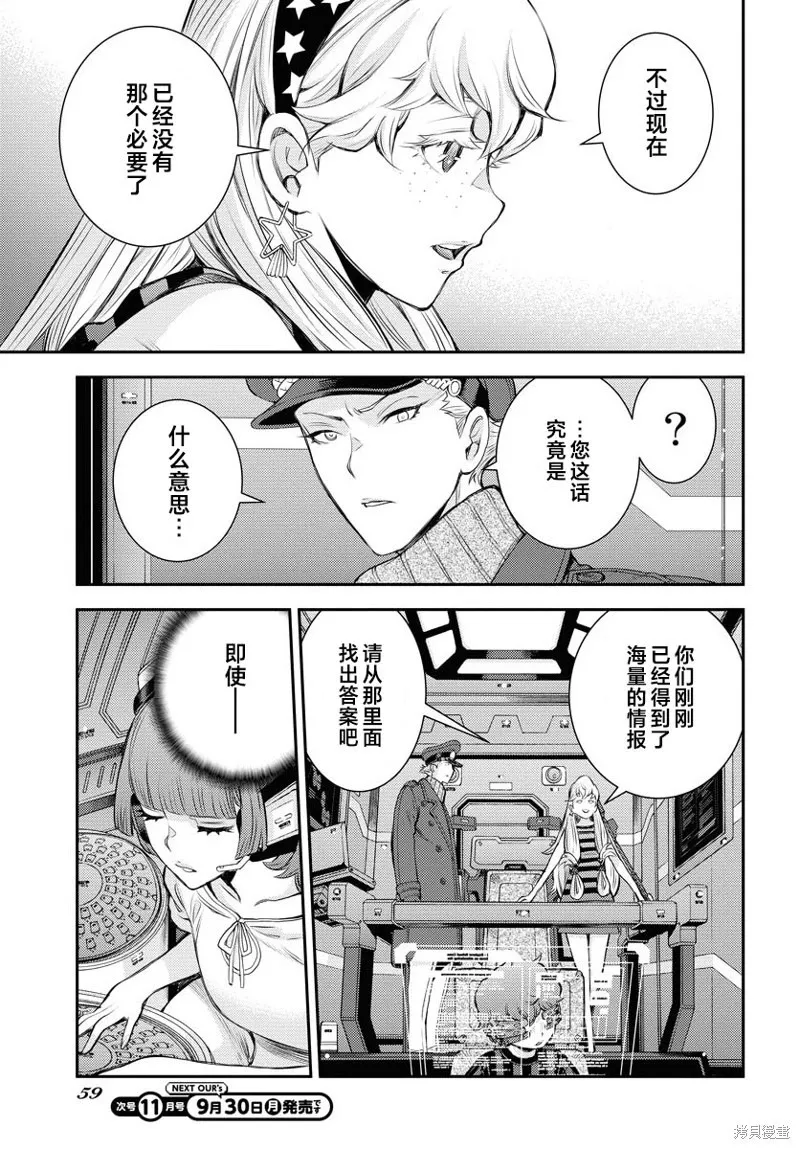 第161话 第19页