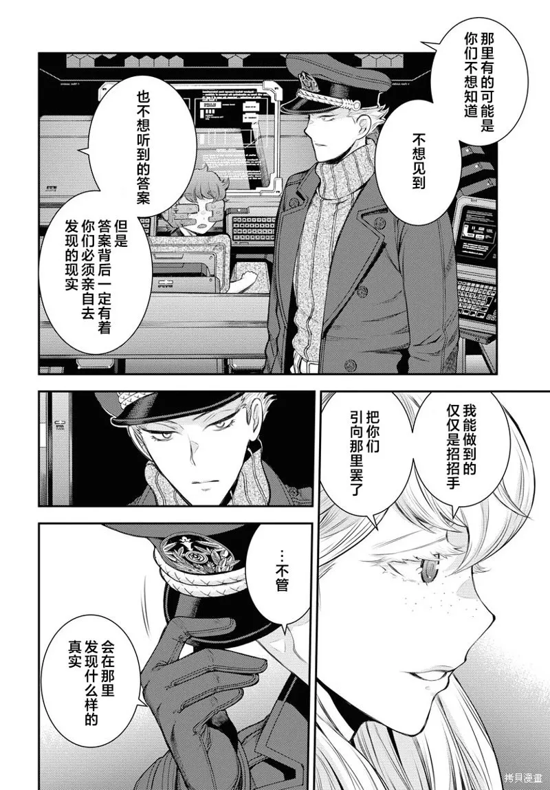 第161话 第20页