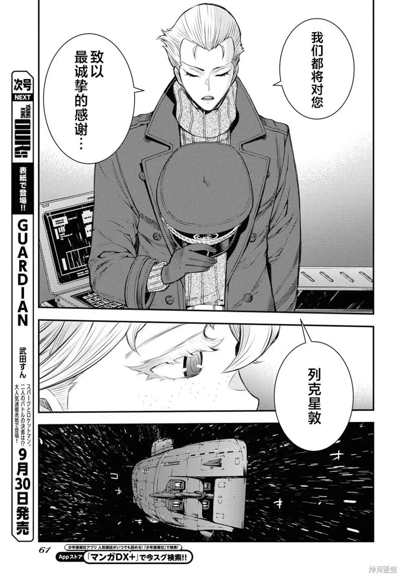 第161话 第21页